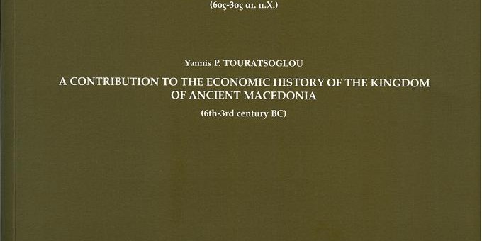 touratsoglou